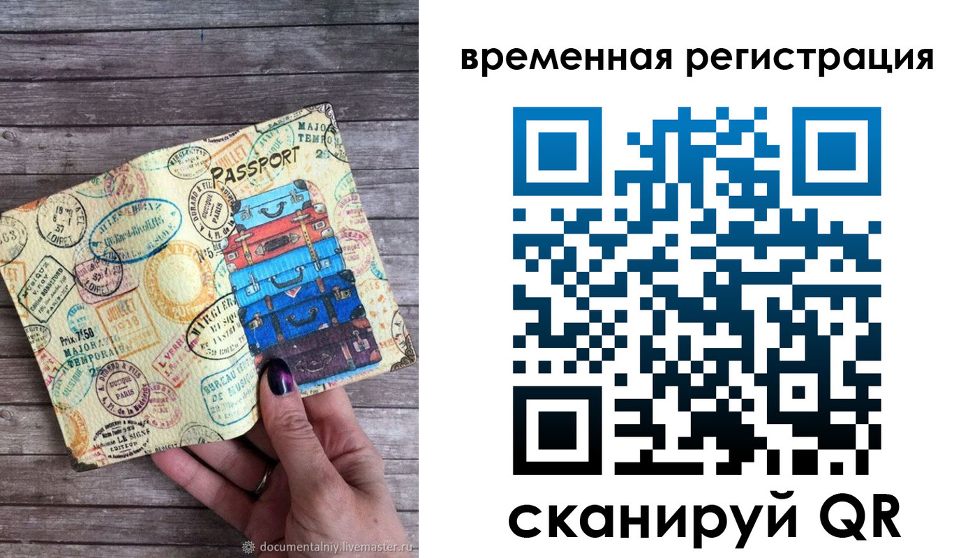 временная регистрация в квартире в Немане