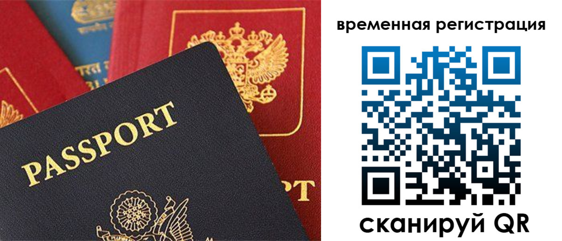 временная регистрация гарантия в Немане