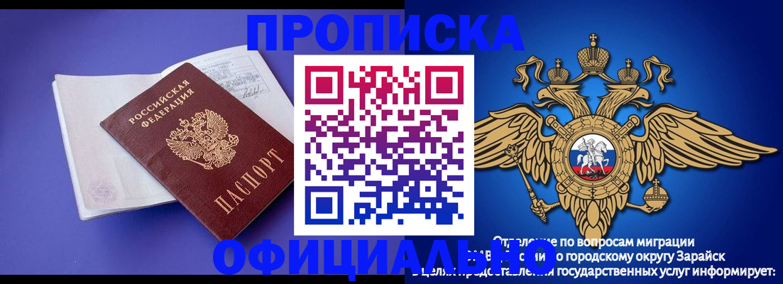 прописка в квартире в Немане