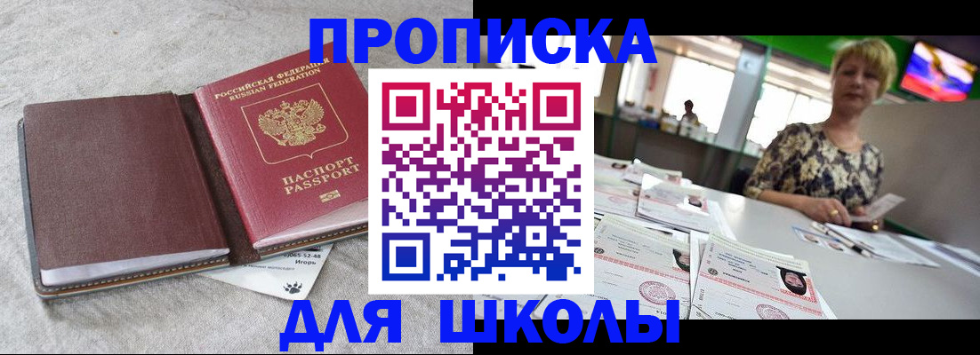 временная регистрация 2025 в Немане